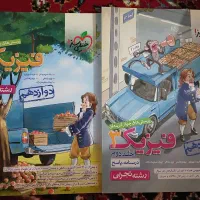 فیزیک جامع خیلی سبز،۴جلدی|کتاب و مجله آموزشی|ایذه, |دیوار