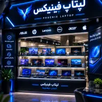 فروش ویژه 100 مدل لپتاپ دانش آموزی و دانشجویی