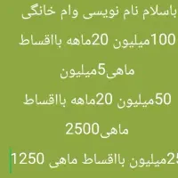 صندوق وام های خانگی بدون سود