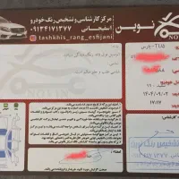 پارس tu5 دریچه برقی 1399