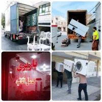 اتوبار/تضمینی حمل اثاث کشی/ باکارگر50/درصد/تخفیف