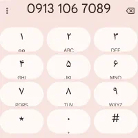 0913-106-70-89