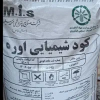 کود اوره شیمیای