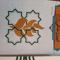 کتاب دانشگاهی روانشناسی‌کاربردی تربیت اخلاقی و...|کتاب و مجله آموزشی|تهران, ابوذر|دیوار