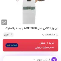 فروش دستگاه چندکاره پخت نان و پلو پز و کباب پز|سایر لوازم برقی|جم, |دیوار