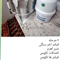 تصفیه آب