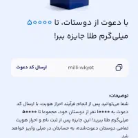 دریافت 50هزار تومان رایگان