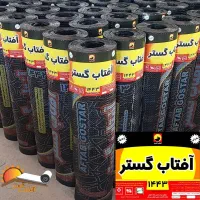 نصب و فروش ایزوگام