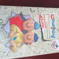 کتاب زبان تخصصی مبتکران جلد 1 شهاب اناری|کتاب و مجله آموزشی|تهران, هفده شهریور|دیوار