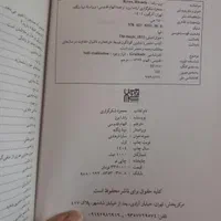 کتاب معجزه شکرگزاری|کتاب و مجله آموزشی|تهران, شهرآرا|دیوار