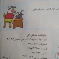 کتاب گاج پایه ششم کل کتاب باجواب