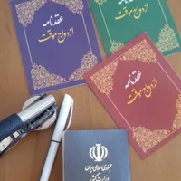 صیغه عقد موقت و دائم دفتر ازدواج