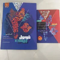 فرمول بیست فارسی یازدهم