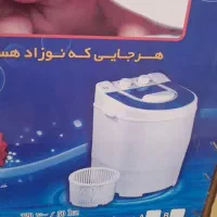 مینی واش میلاد