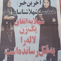 ۲۰شماره هفته نامه ورزشی و حوادث