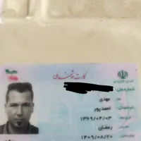 مدارک گمشده