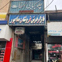 اجاره مغازه (فرش فروشی)|اجارهٔ مغازه و غرفه|اردبیل, |دیوار