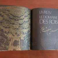 کتاب ایران پل فیروزه|کتاب و مجله تاریخی|تهران, سازمان برنامه جنوبی|دیوار