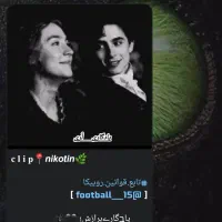 کانال روبیکا طاق