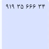 سیم کارت رند