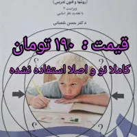 کتاب های آزمون کارشناسی ارشد علوم تربیتی|کتاب و مجله آموزشی|قم, باجک یک|دیوار