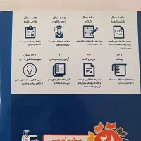 کتاب کمک آموزشی ( تست )|کتاب و مجله آموزشی|املش, |دیوار