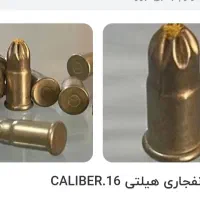 چاشنی 16mm هیلتی