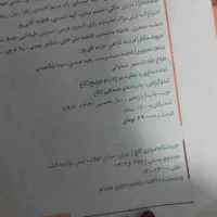 شیمی آی کیو جامع ۱۴۰۴|کتاب و مجله آموزشی|تهران, وحیدیه|دیوار