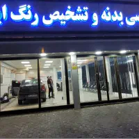 تشخیص رنگ ایران ۱۵  فول تجهیزات کارشناسی