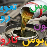 نیروی کار ماهر تعویض روغن و کارواش