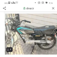 موتور مزایده ای روستای بلیان هستم|موتورسیکلت|کازرون, |دیوار