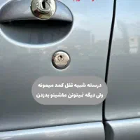 خدمات تخصصی ضدسرقت قفل کاپوت آهن کشی قفل تیتان
