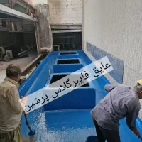 عایق فایبرگلاس استخر پشت بام جکوزی روف گاردن|مصالح و تجهیزات ساختمان|تهران, شهرک رضویه|دیوار