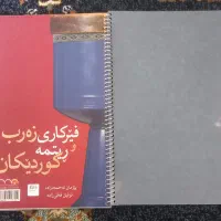 فروش کتاب آموزش تنبک کردی