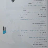 آزمون جامع نهم|کتاب و مجله آموزشی|تهران, عبدل‌آباد|دیوار
