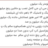 وسایل بدنه و موتوری اردی و پژو|قطعات یدکی و لوازم جانبی|پرند, فاز ۵|دیوار