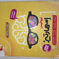 کتاب اسمارتیز ویژه مدارس سمپاد و تیزهوشان