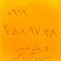 سیم کارت کد ۲ بدون زنگ خور در حد صفر