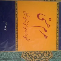 کتاب فلسفی