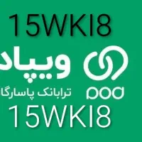 وام فوری نئوبانک ویپاد بدون ضامن بدون وثیقه