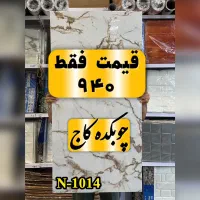 ماربل شیت فقط ۹۴۰ ترمو وال  ماربلشیت