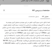 مودم سیمکارتی tp link|مودم و تجهیزات شبکه|یزد, |دیوار