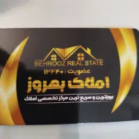 150متر-سند-ششدانگ-جانباز-املاک-بهروز