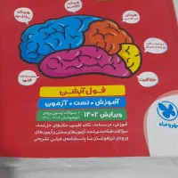 هوش