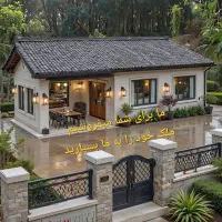 خانه در لاهیجان