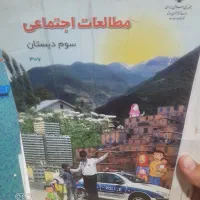 کتاب درسی پایه هفتم و چهارم|کتاب و مجله آموزشی|اهواز, یوسفی|دیوار