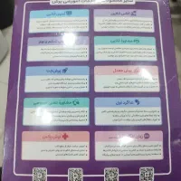 بسته معلم خصوصی پرش|کتاب و مجله آموزشی|زرند, |دیوار