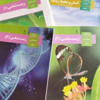 تدریس تخصصی زیست شناسی و المپیاد