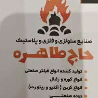 به چند نفر کارگر خانم فعالیت تولید زغال