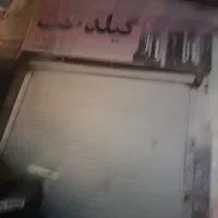 فروش مغازه ۱۱ متری در گلشهر|فروش مغازه و غرفه|کرج, گلشهر|دیوار